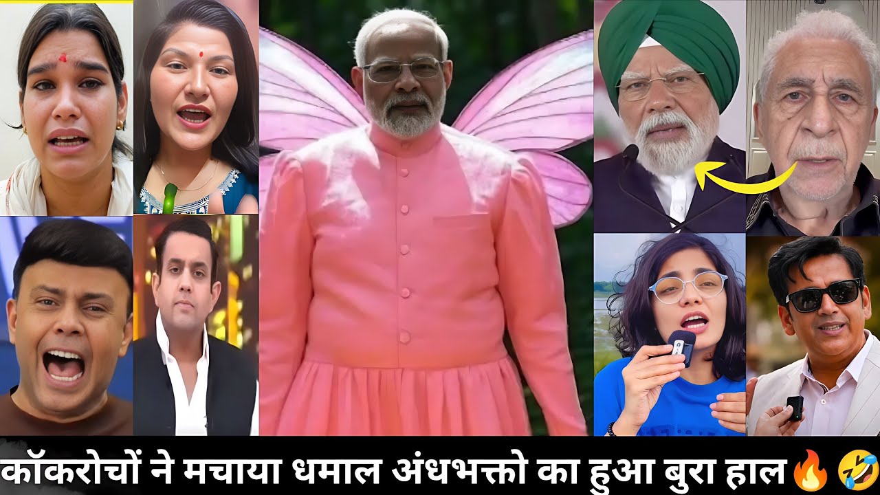 कॉकरोचों ने मचाया धमाल अंधभक्तो का हुआ बुरा हाल🔥🤣||Andhbhakt Funny||Godi Media roast||Viral||Funny