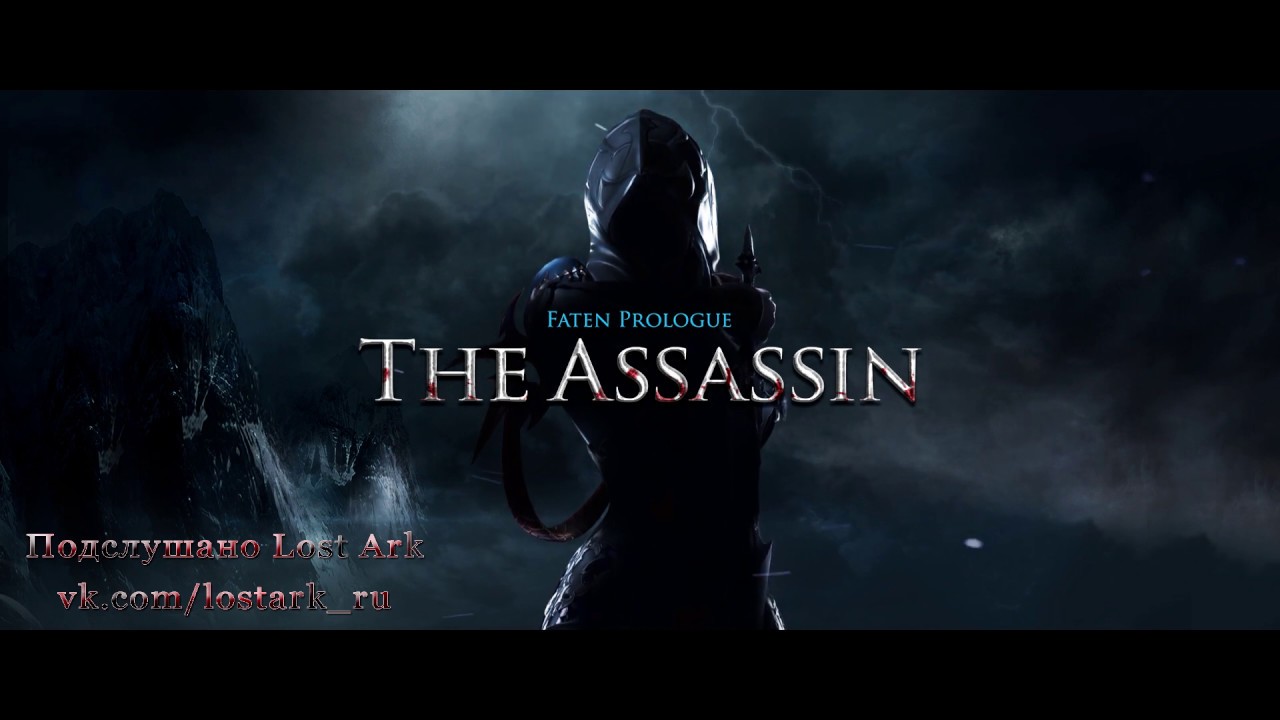 Lost Ark - The Assassin / New Class