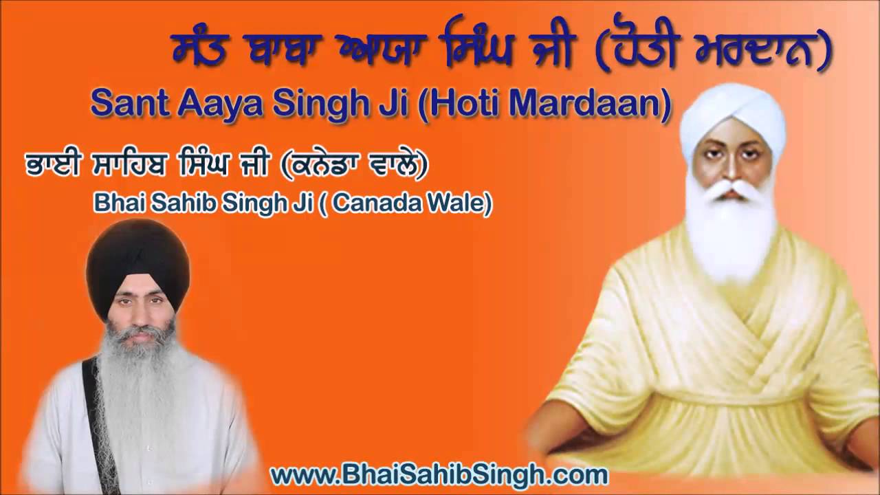 Sant Aaya Singh Ji (Hoti Mardaan) Bhai Sahib Singh
