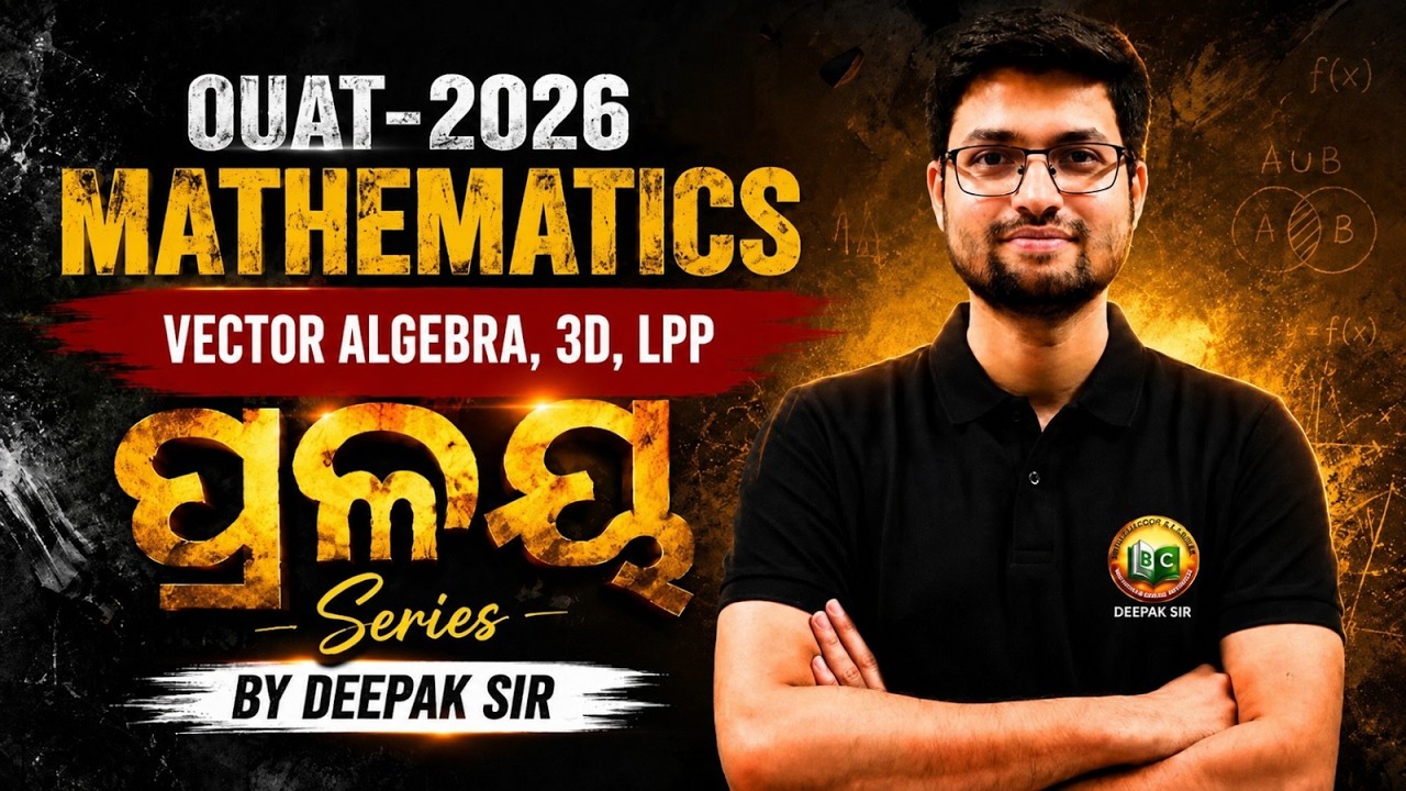 OUAT 2026 Mathematics | Vector Algebra, 3D Geometry & LPP | By Deepak Sir