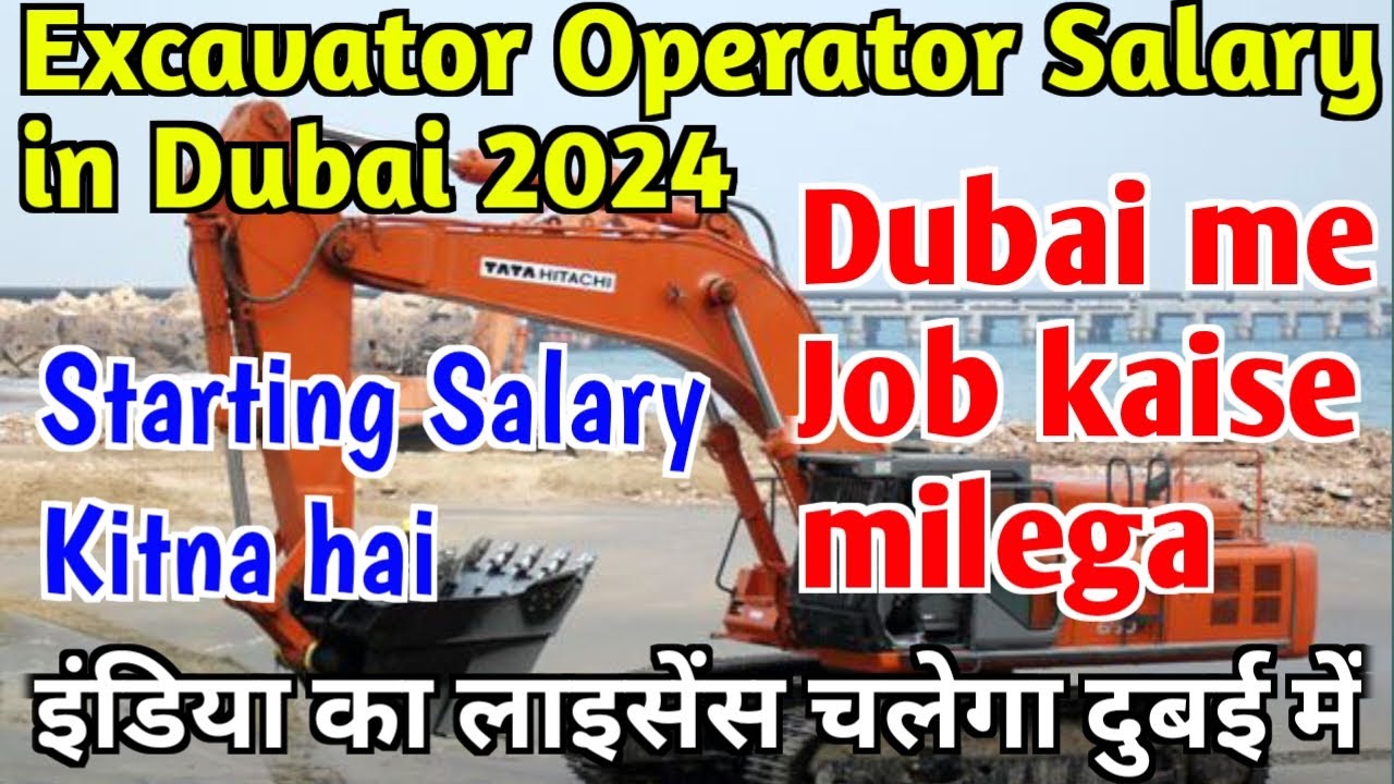 Dubai me Excavator Operator ki Salary Kitna hai #excavator #viralvideo #tranding #npsdubai