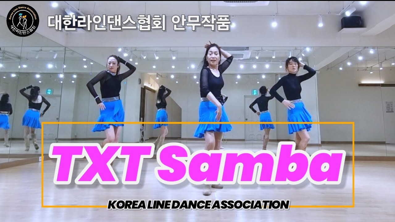 TXT Samba Line Dance #대한라인댄스협회안무