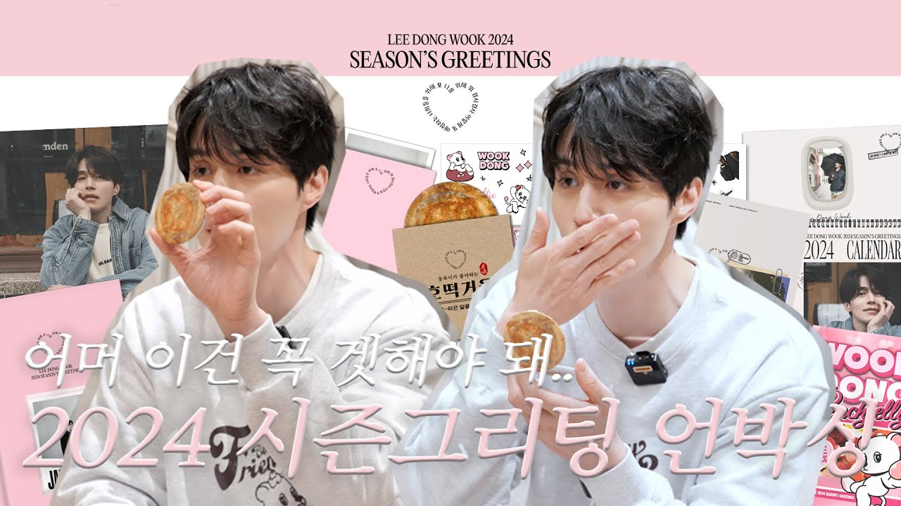 (EN) [이동욱]이 좋아하는 장안의 화제! 그 호떡 거울