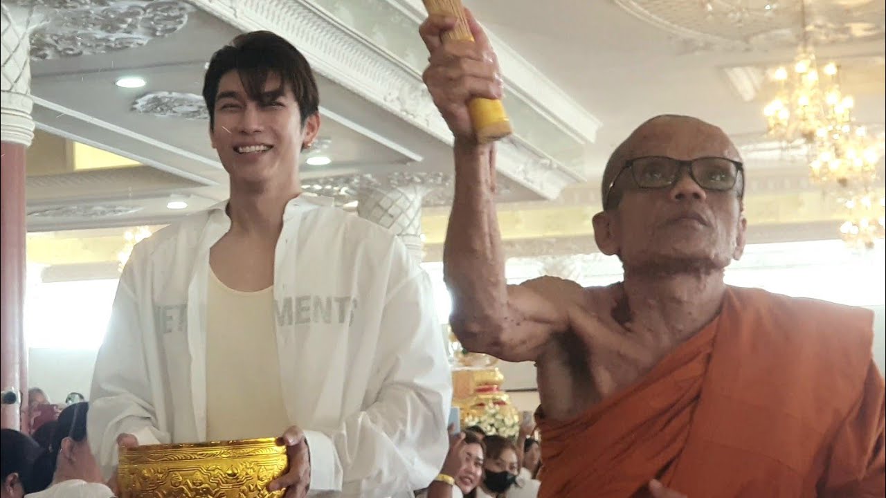 บรรยากาศในงานทำบุญ #อิ่มบุญสุขใจกับมิว ศุภศิษฏ์ 18/02/2024