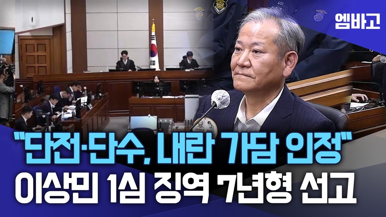 [26.02.12 공판] 법원, 