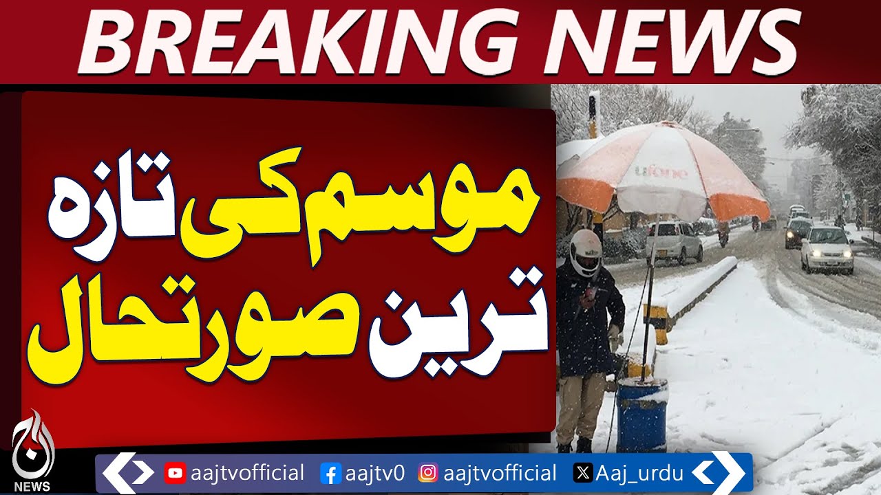 Snowfall Stops in Northern Areas as Fresh Rain and Snow Forecast Issued - Aaj Pakistan News