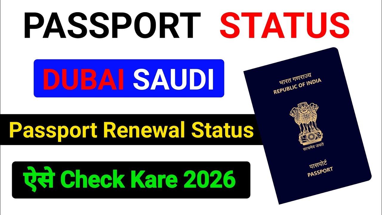 Passport renewal status kaise check kare | passport renewal status | how to check passport status &radic;