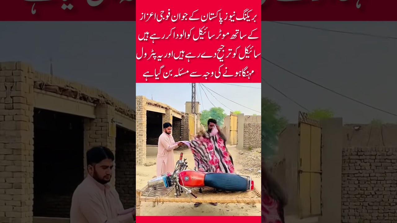 Breaking News: Pakistani Youth Choose Bicycles Over Motorcycles Due to Rising Petrol Prices