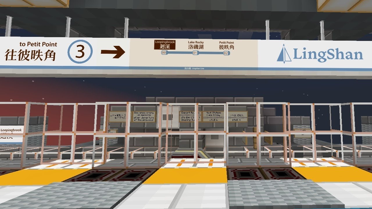 Minecraft Metro Extension Tour | NR Line 41 - Lingshan - upward (Loopingbrook — Petit Point)
