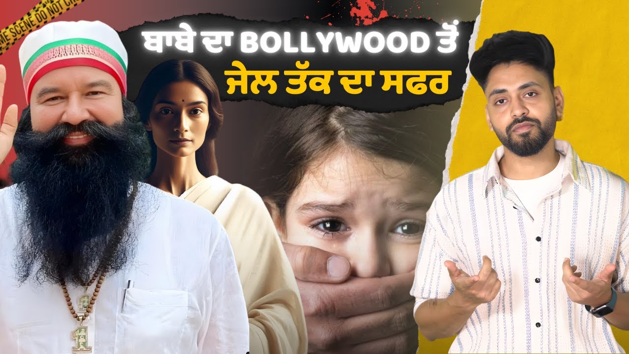 Ram Rahim Story | Babe To Bollywood Da Safar | dera ch ki hunda c | kyu hoyi jail | punjab made