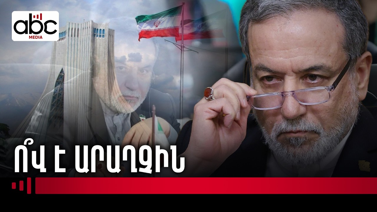 Նախկին մարտիկն ու սառնասիրտ դիվանագետը