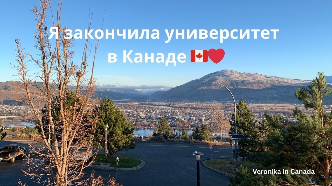 Окончание университета в Канаде 🇨🇦 | CELPIP пошёл не по плану | Экзамены и конец студенческой жизни