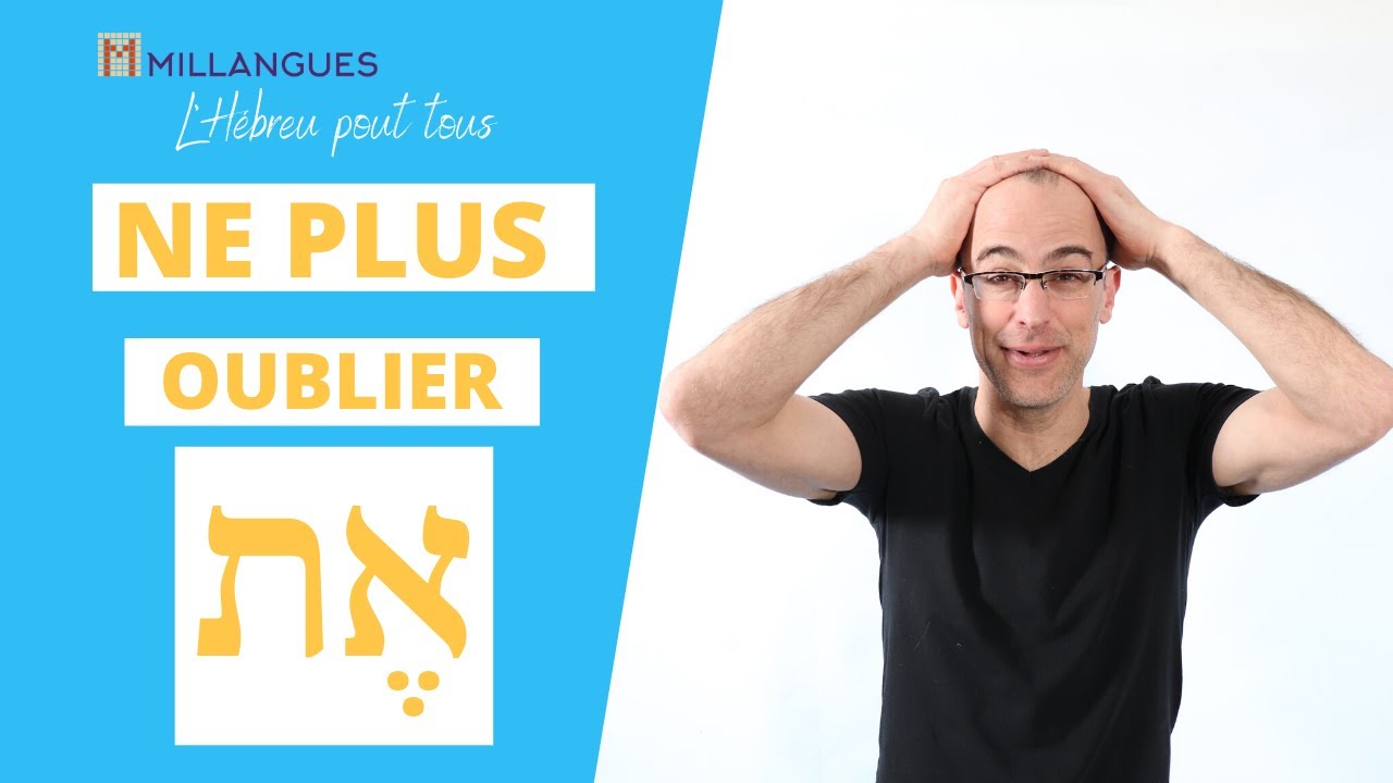 Comment NE PLUS OUBLIER את la préposition la plus IMPORTANTE en Hébreu première partie.