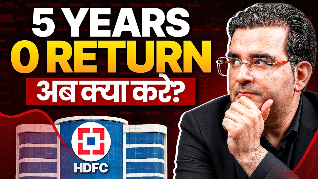 Why HDFC Bank is Falling? | The HDFC Bank Crisis Explained | Sanjay Kathuria