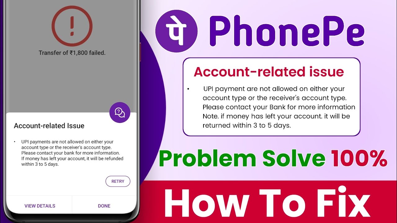 Phone pe (upi payment are not allowed on either your bank account type ) this issue solution