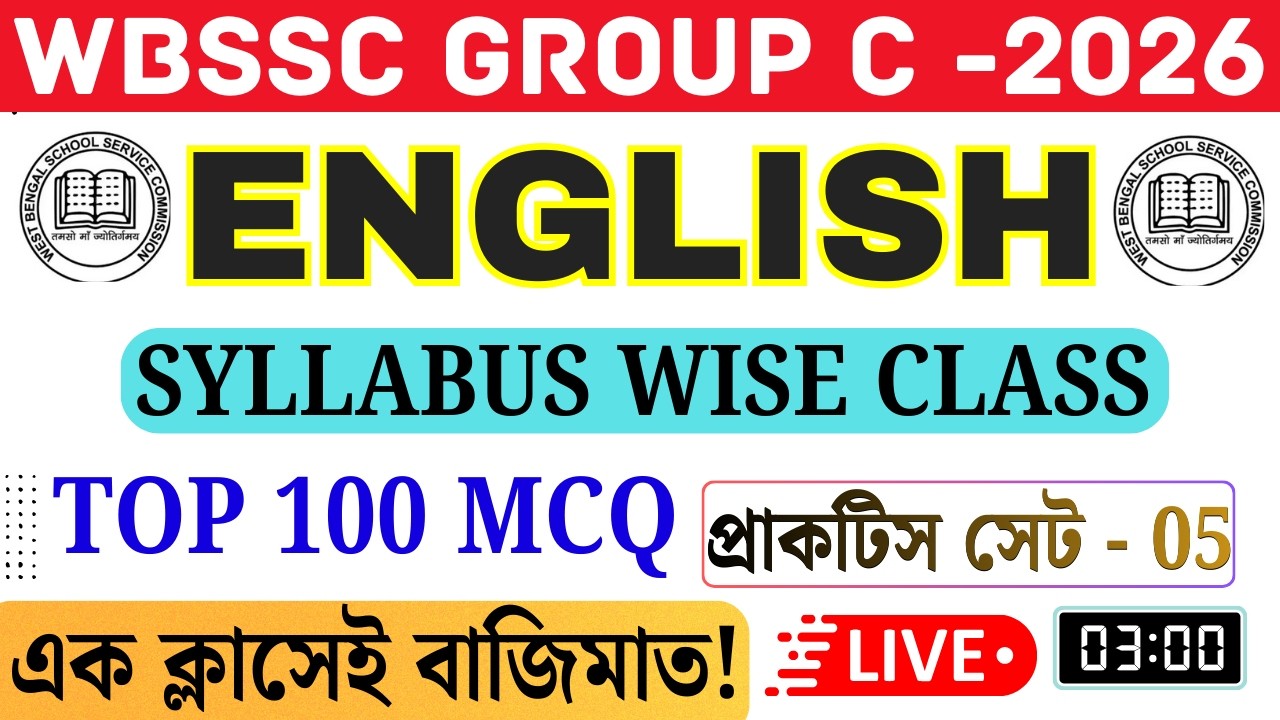 Target WBSSC Group C | 100 English Grammar & Vocabulary MCQs Marathon  - 05 | Last Minute Suggestion