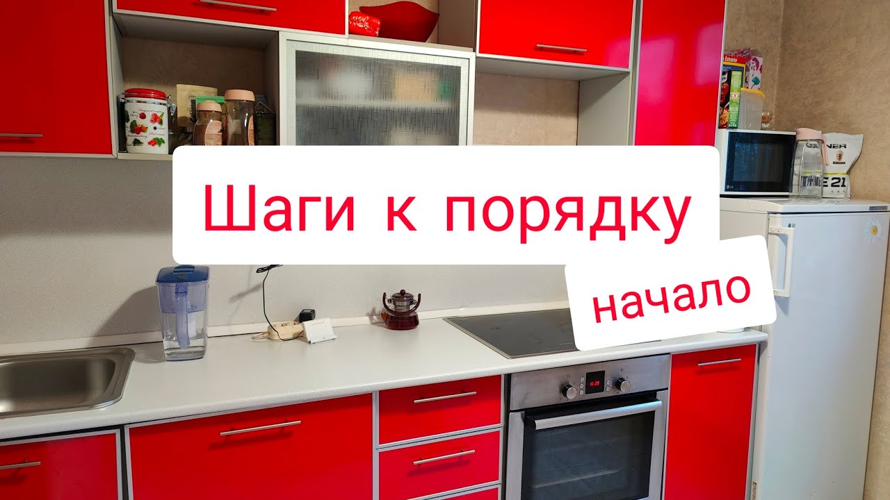 Первые шаги к порядку
