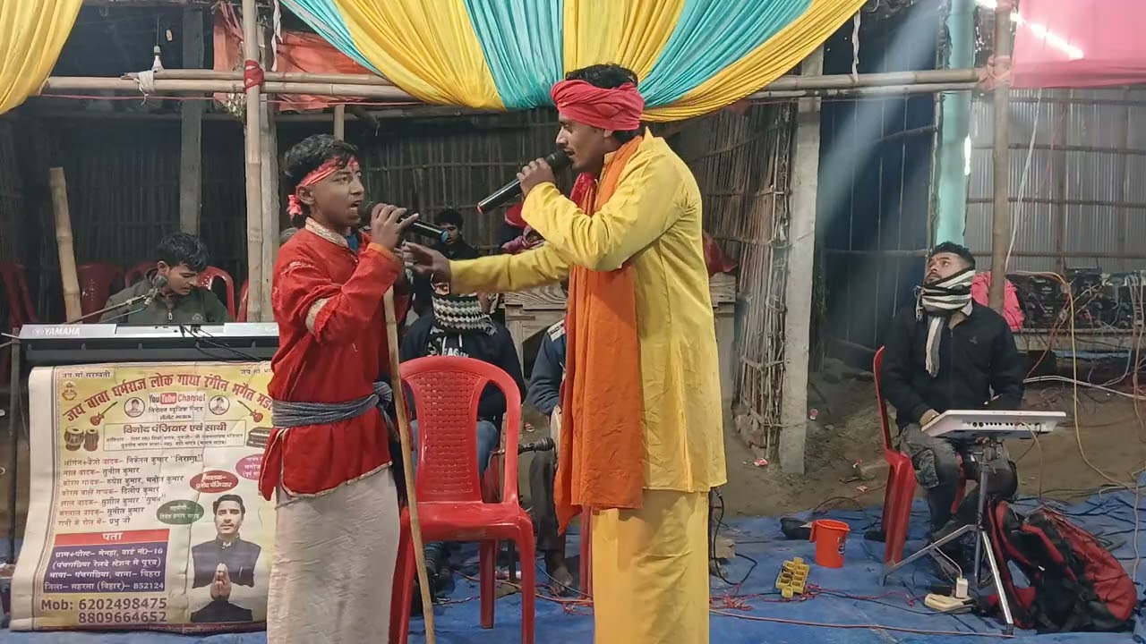 रंगीन भगेत विडियो | विनोद पंजियार | 6202498475 | 8809664652 | बैंजो – निकेतन कुमार निराला | HD VIDEO