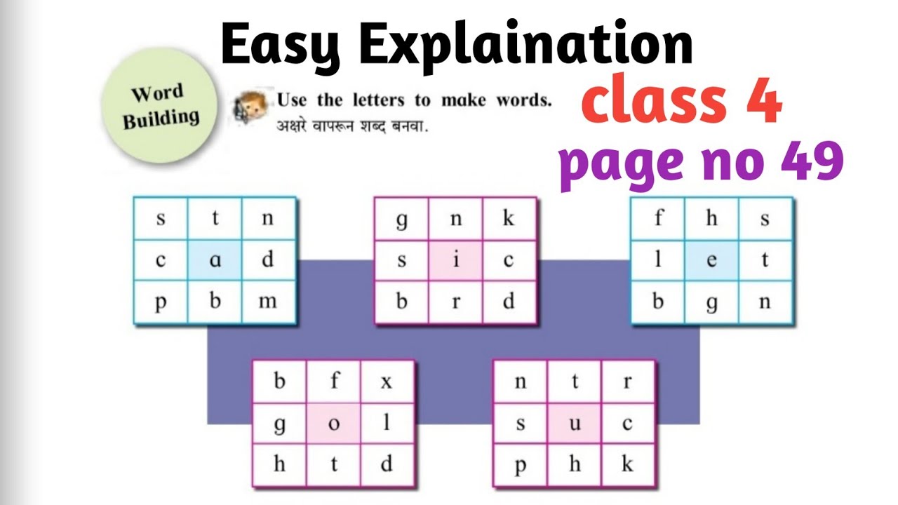 Word building class 4 page no 49 | Unit 4 My English Book four