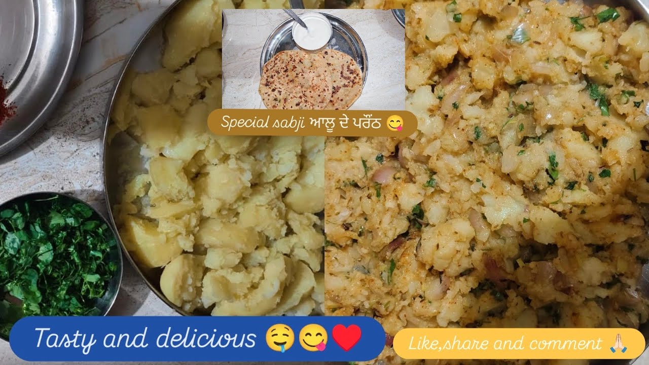 ਸਭ ਦੇ favourite ਆਲੂ ਦੇ ਪਰੌਂਠ 😋🤤. ਮੀਂਹ ਦੇ ਮੌਸਮ ਵਿੱਚ ਆਲੂ ਦੇ tasty ਪਰੌਠੇ. #punjab #cooking #breakfast