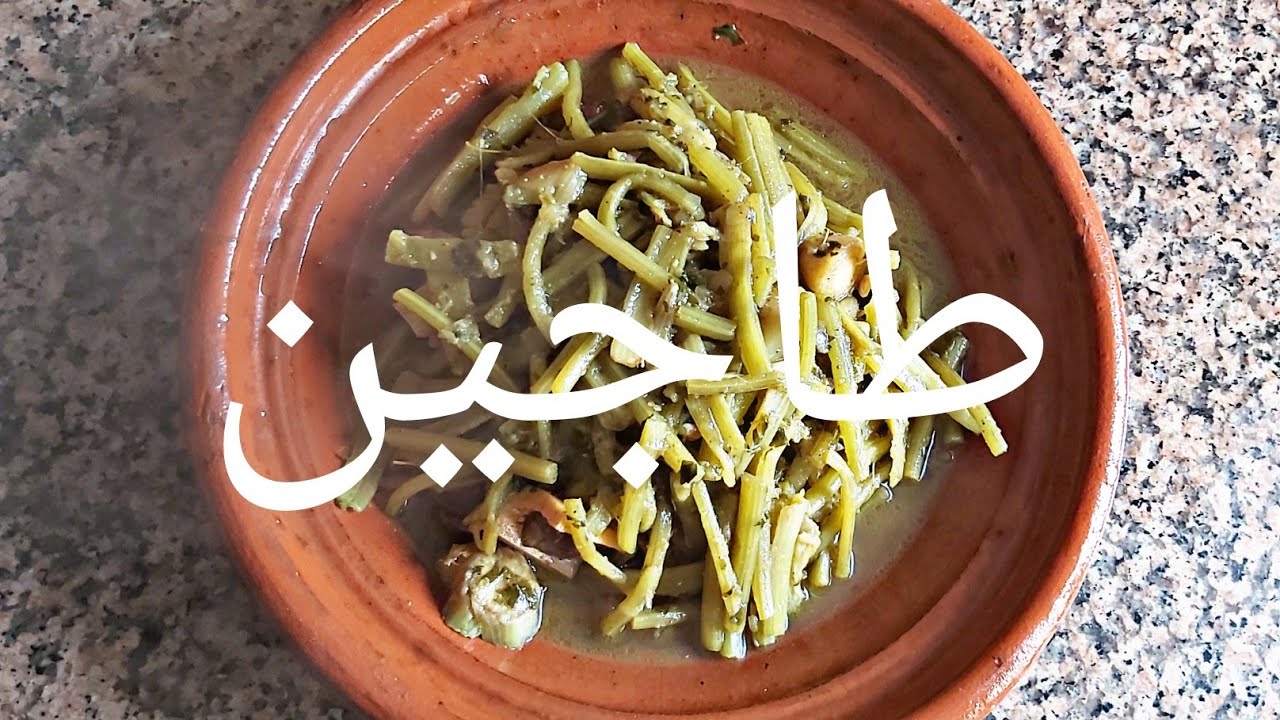 Tajine de Guernina - طاجين الݣرنينة