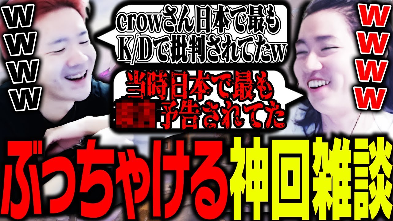 MRG Bijuとcrowでぶっちゃける神回雑談がこちら