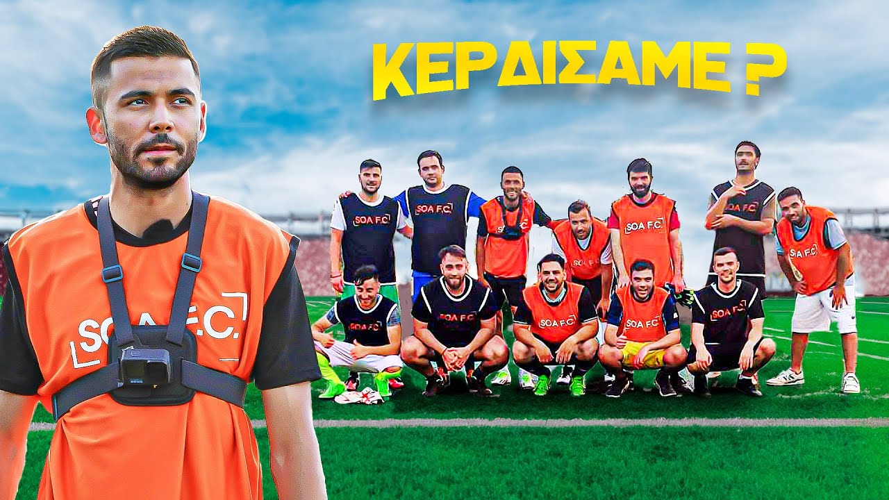 &Epsilon;&Pi;&Alpha;&Iota;&Xi;&Alpha; &Pi;&Omicron;&Delta;&Omicron;&Sigma;&Phi;&Alpha;&Iota;&Rho;&Omicron; &Mu;&Epsilon; &Alpha;&Gamma;&Nu;&Omega;&Sigma;&Tau;&Omicron;&Upsilon;&Sigma;! | My Journey To Glory