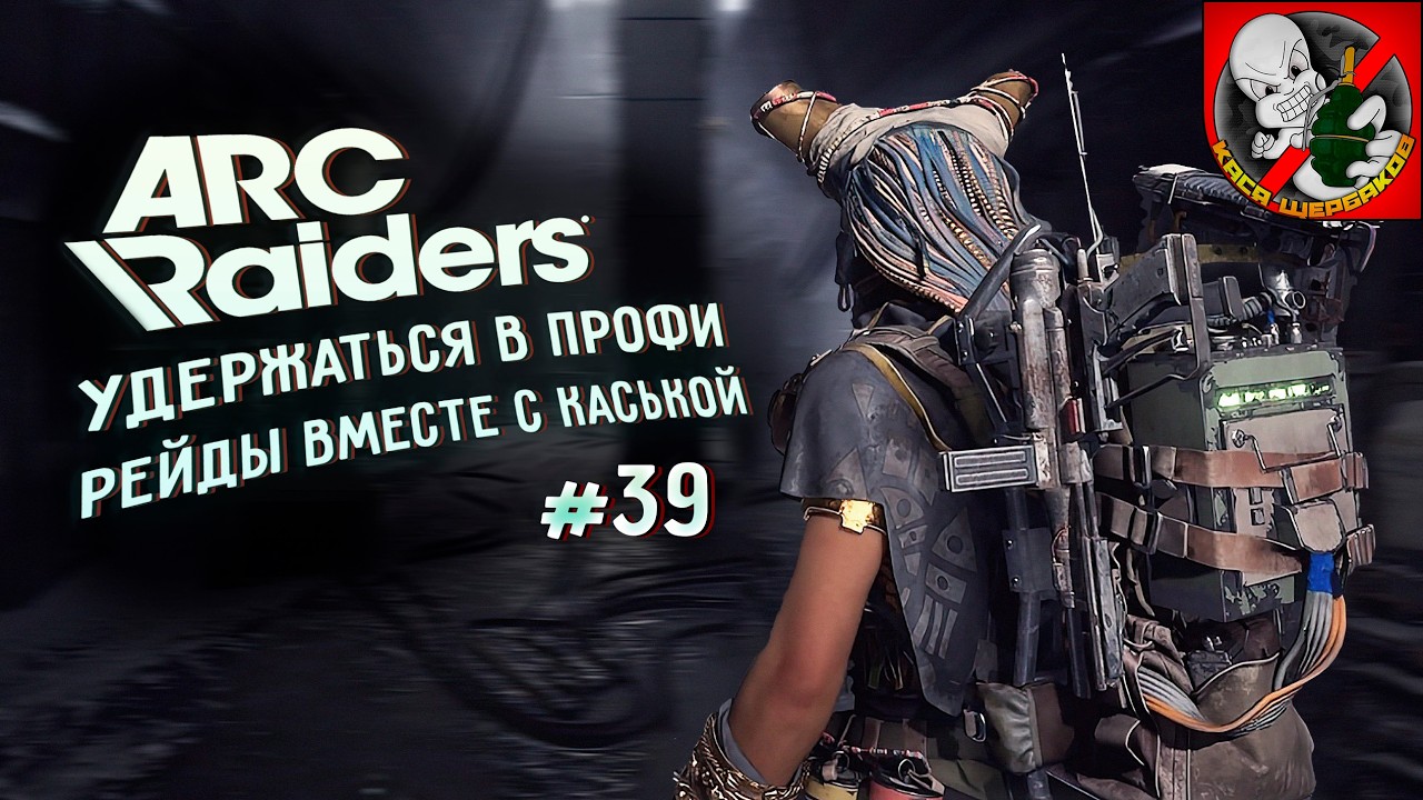 Удержаться в 