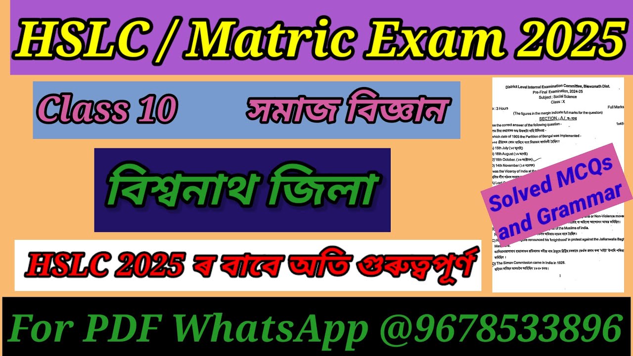 Pre Board Exam 2024-25 Social Science I Biswanath District I Solved MCQs I HSLC EXAM 2025 I