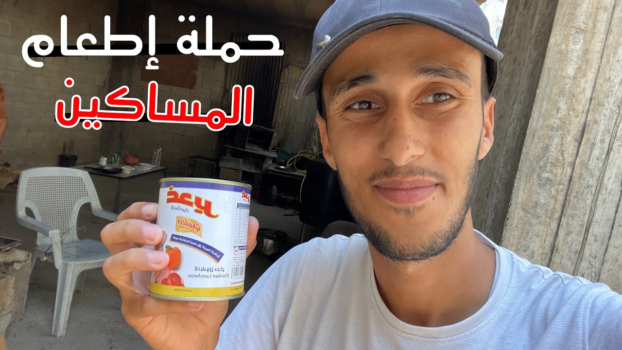 حملة إطعام المتضررين في شمال قطاع غزة 🥘 | ساهم وكن جزء من عمل الخير ❤️ #gaza #اكسبلور