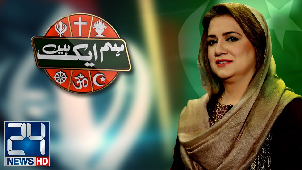 Hum Ek Hain | Interview of Deepak Perwani & Atiya Khan | 13 May 2017 | 24 News HD