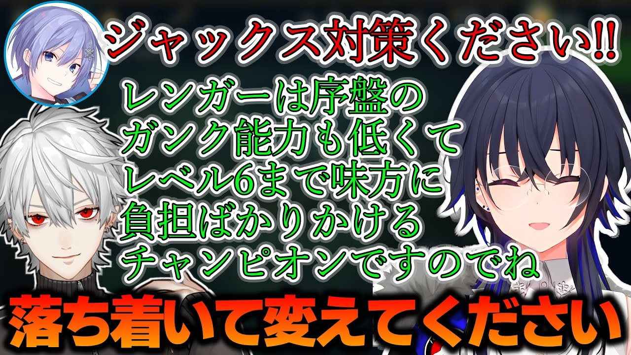 対策を教わるはずがチャンピオン変更ばかり薦めてくる葛葉コーチに爆笑する一ノ瀬うるはｗｗｗ【白雪レイド/k4sen/アルス・アルマル/魔界ノりりむ/rion/切り抜き/ぶいすぽっ！】