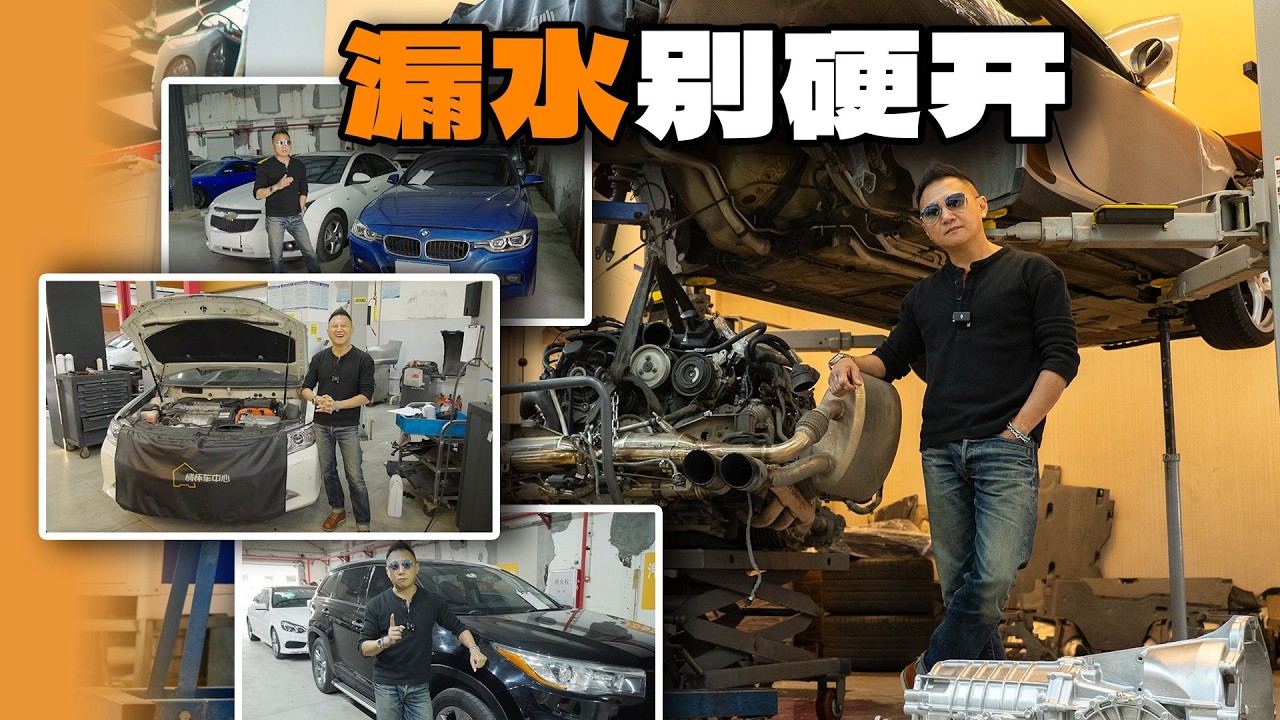 车主叫救命！水箱一旦漏水就不能继续开【粤爱车】