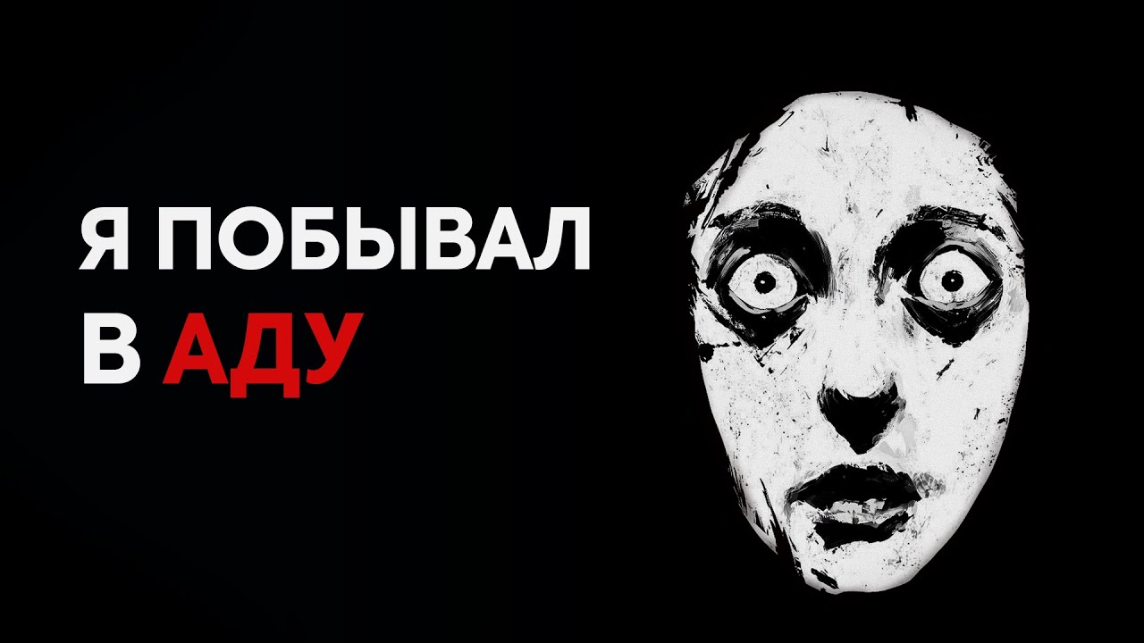 Я принял смертельную дозу ЛСД