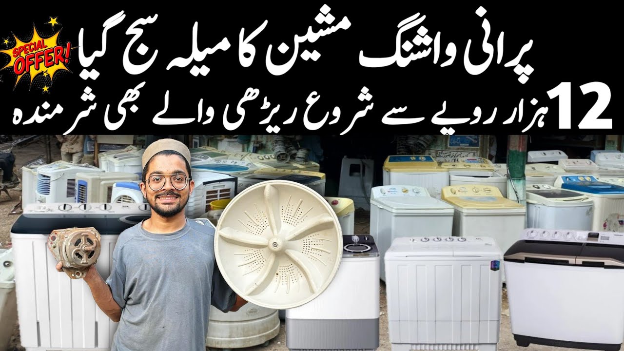 Used washing machine in karachi | Automatic washing machine @bazarwalabhai
