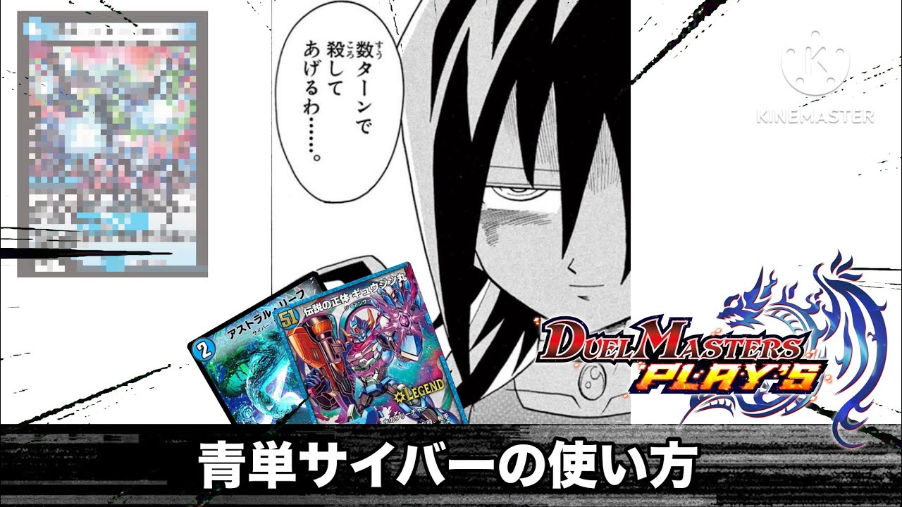 【デュエプレ】青　単　サ　イ　バ　ー