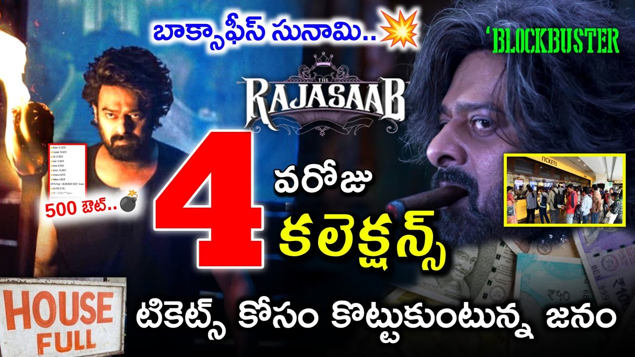 4th Day Rajasaab Movie Collections / Rajasaab Movie Official Collections /Rajasaab Movie Hit Or Flop