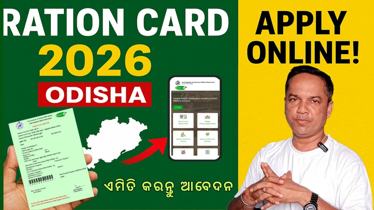 How to Get Ration Cards in Odisha (Step by Step Guide)