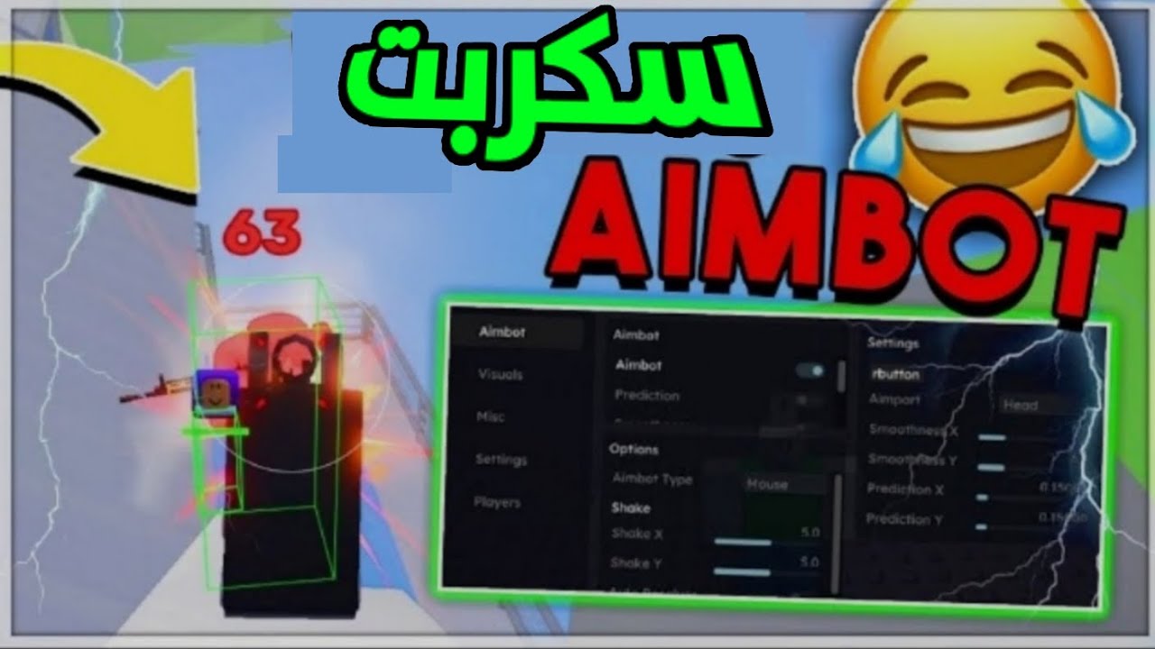 افضل واقوى سكربت ايم بوت [AIMBOT] شغال لجميع المابات🖥️🔥