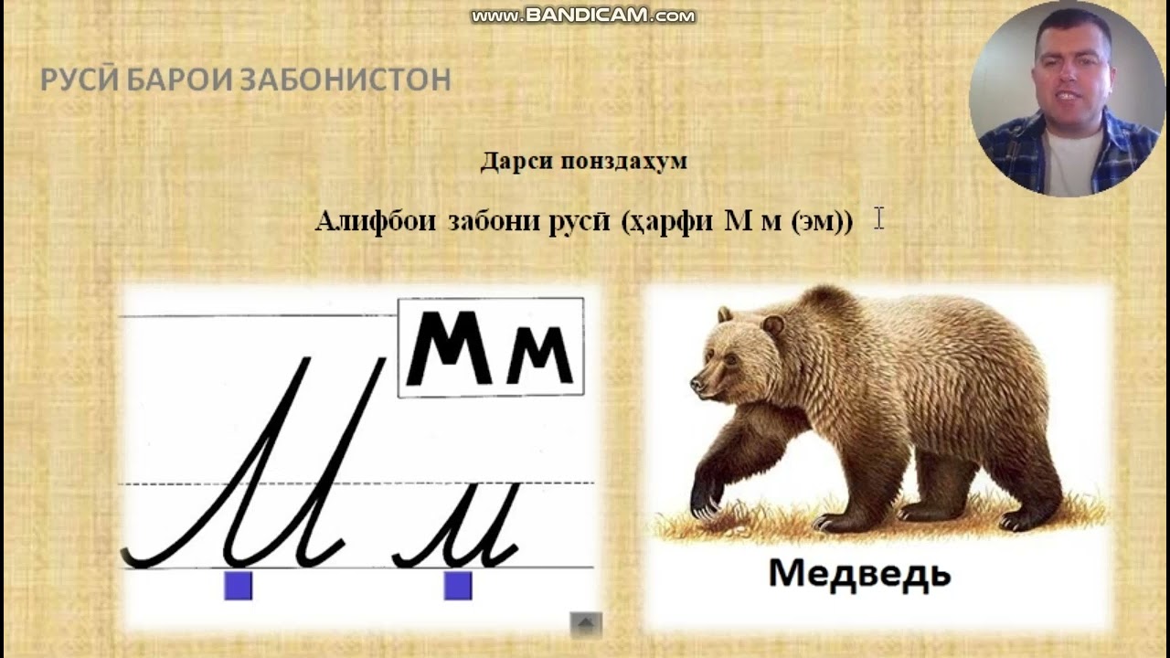 Русӣ барои навёдгирон дарси 15