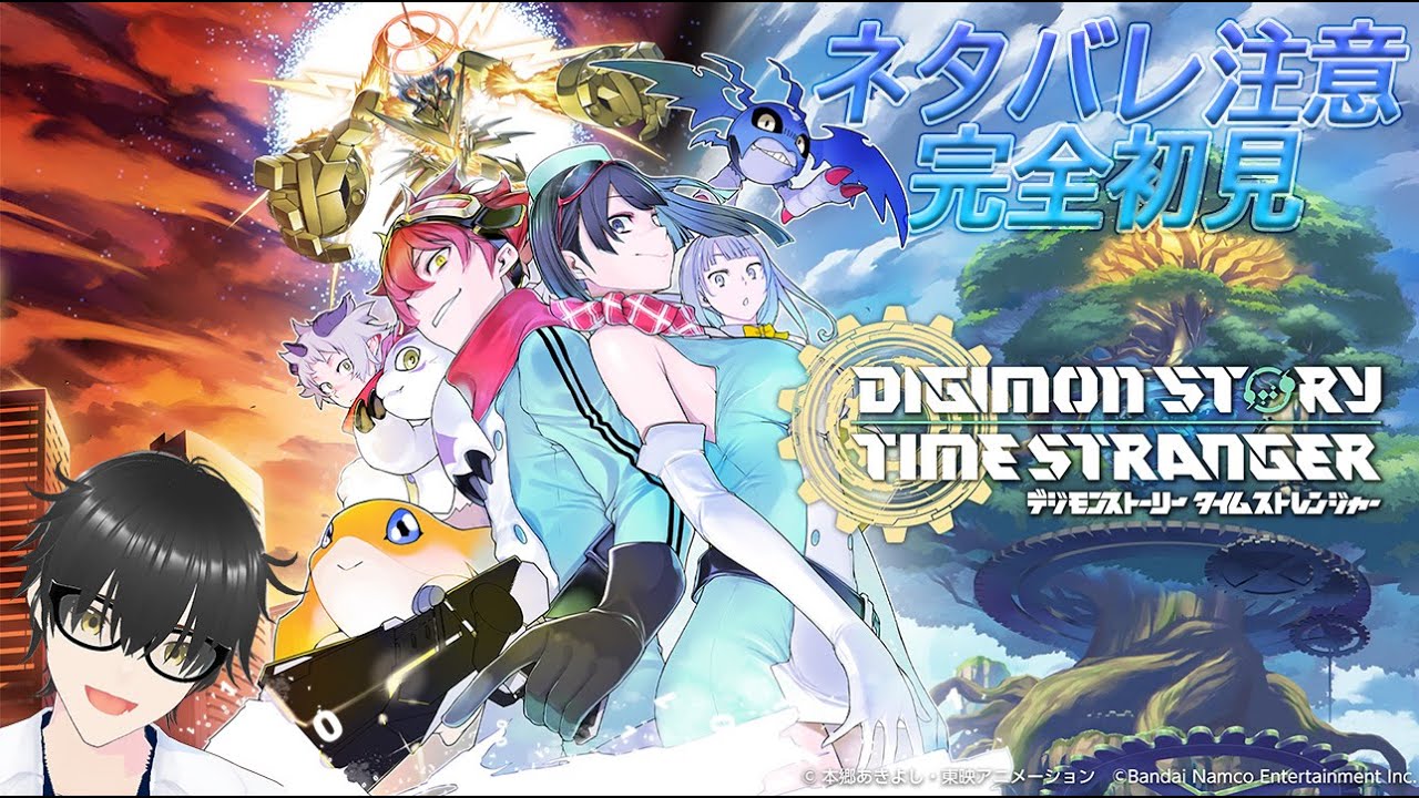 [ネタバレあり][デジモンストーリー タイムストレンジャー ]時空と世界を超えた冒険へ！18[新人Vtuber]