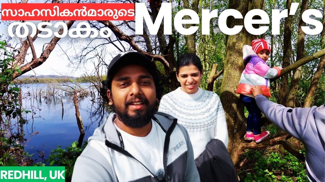 Mercers Lake Side Walk Redhill UK | Malayalam Travel Vlog
