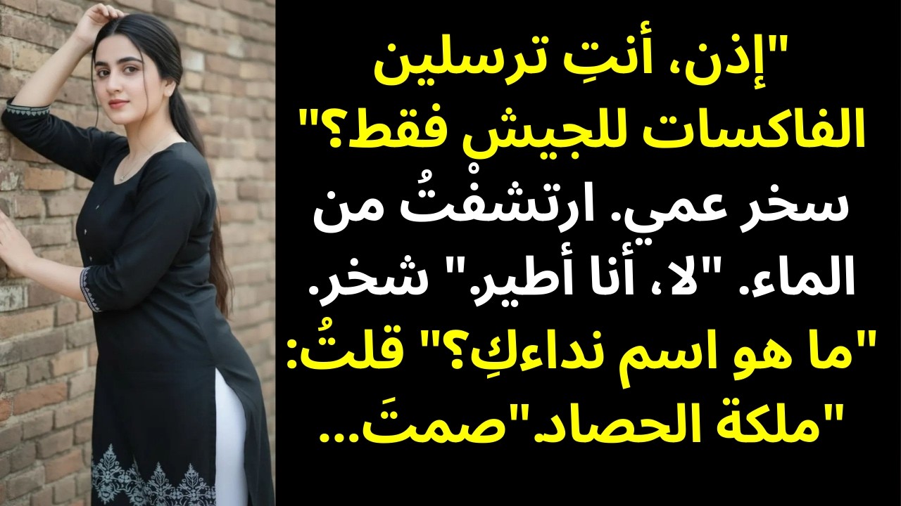 كلمات عمي حطّمتني في حفل الشواء — حتى اكتشف من أكون حقًا 🔥😌