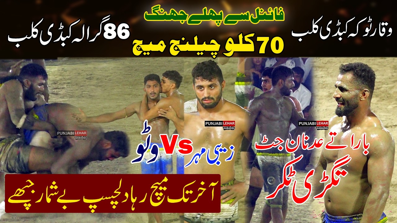 Adnan Jutt Vs Ibrar Bara | 86 GB 70 KG Fight Match | 86 Garala Club Vs Waqr Toka Club | 7-10-2026