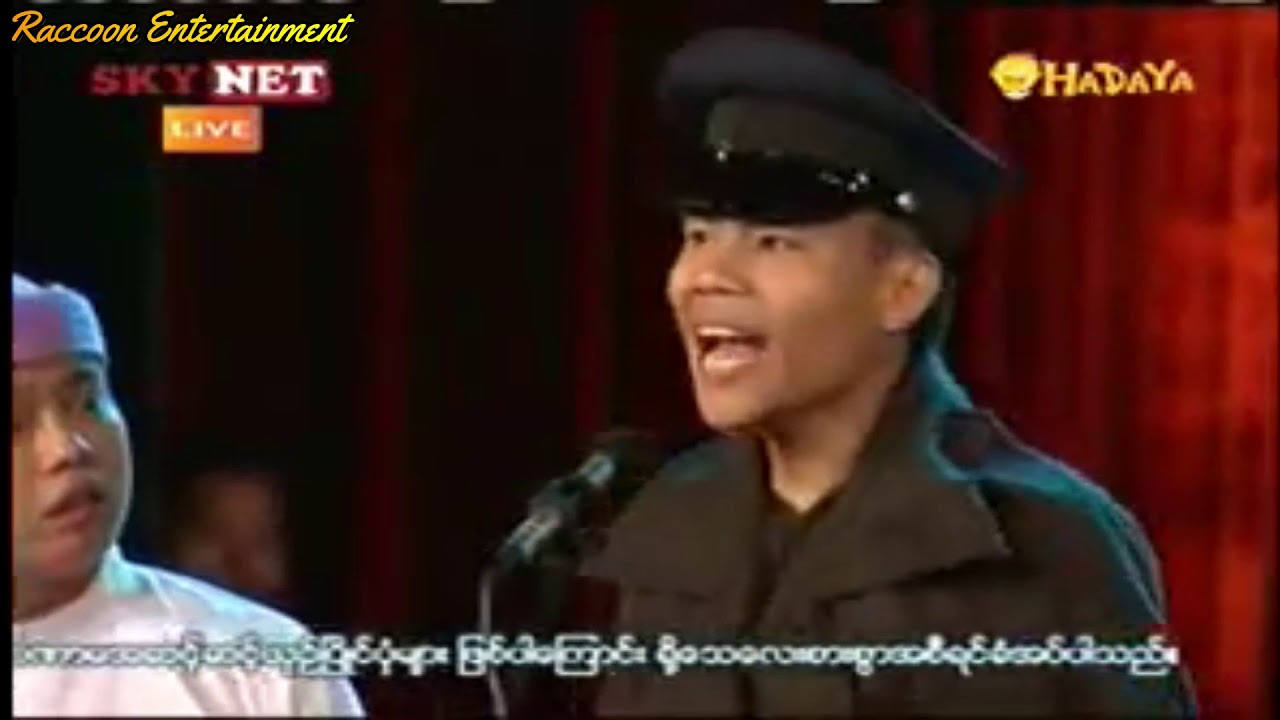 ဟားငါးကောင်အငြိမ့်