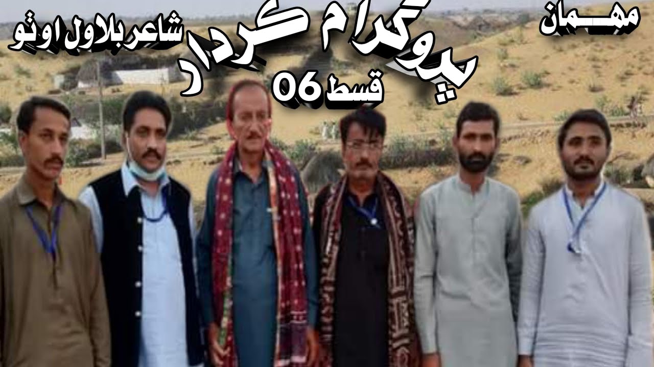 #inteview #Shair #Bilawal #Otho #Imdad #Sindhi #at #Mithi #Tharparkar  #AADHAR #NEWS