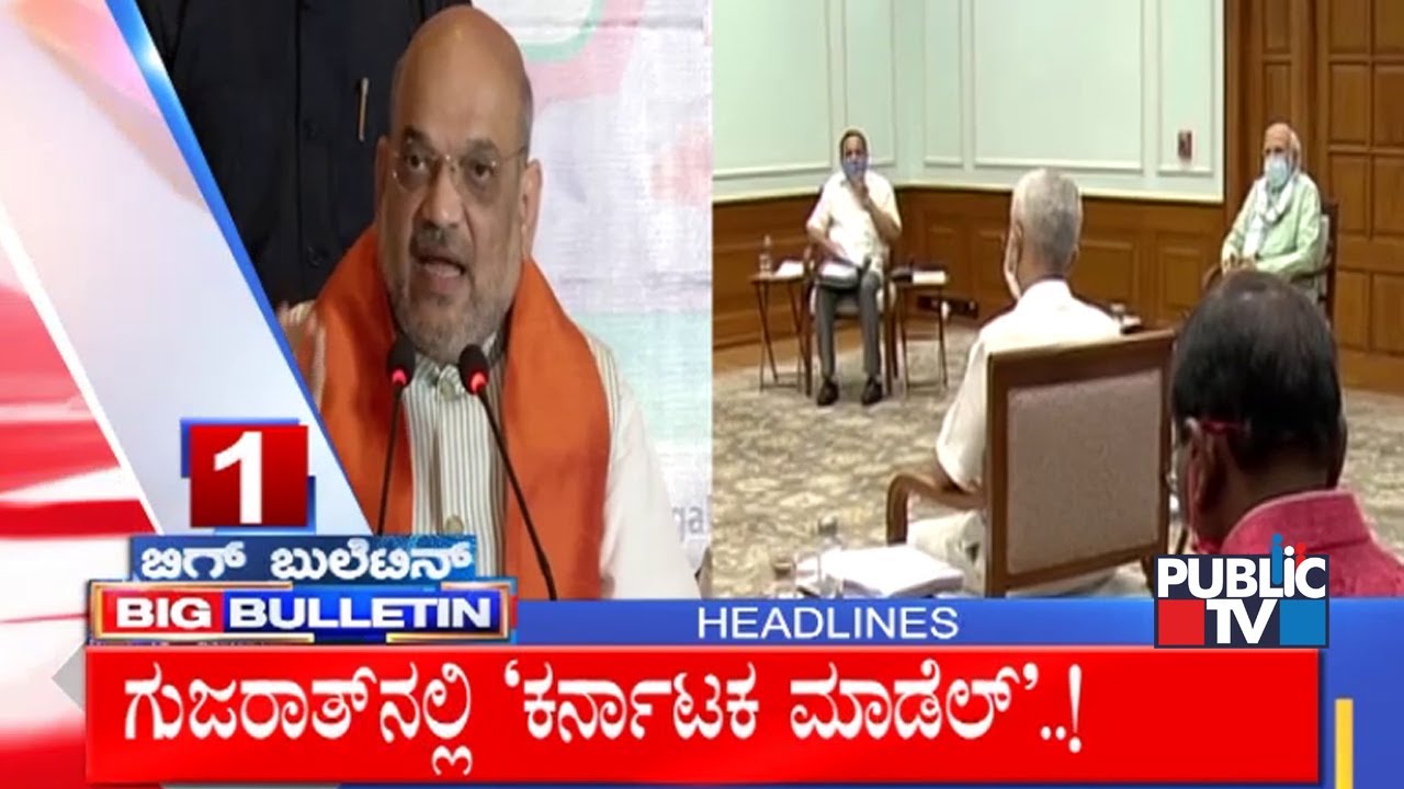 Big Bulletin | Top Stories | Sep 11, 2021