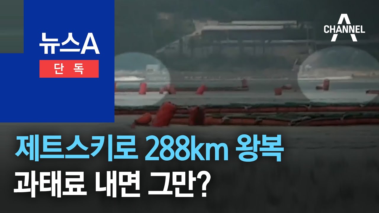 [단독]제트스키로 288km ‘목숨 건’ 왕복…과태료 내면 그만? | 뉴스A