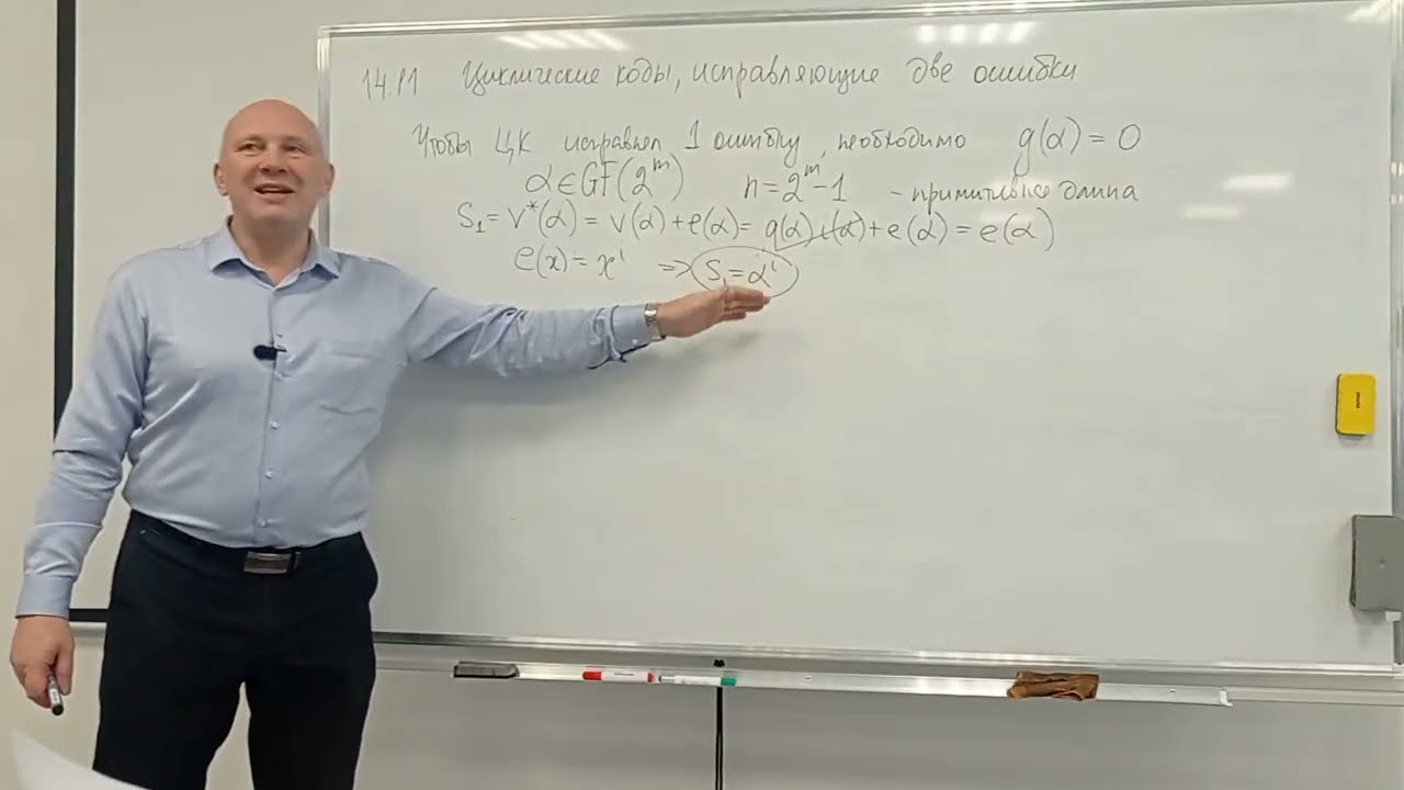 12  Циклические коды, исправляющие две ошибки с примером 5