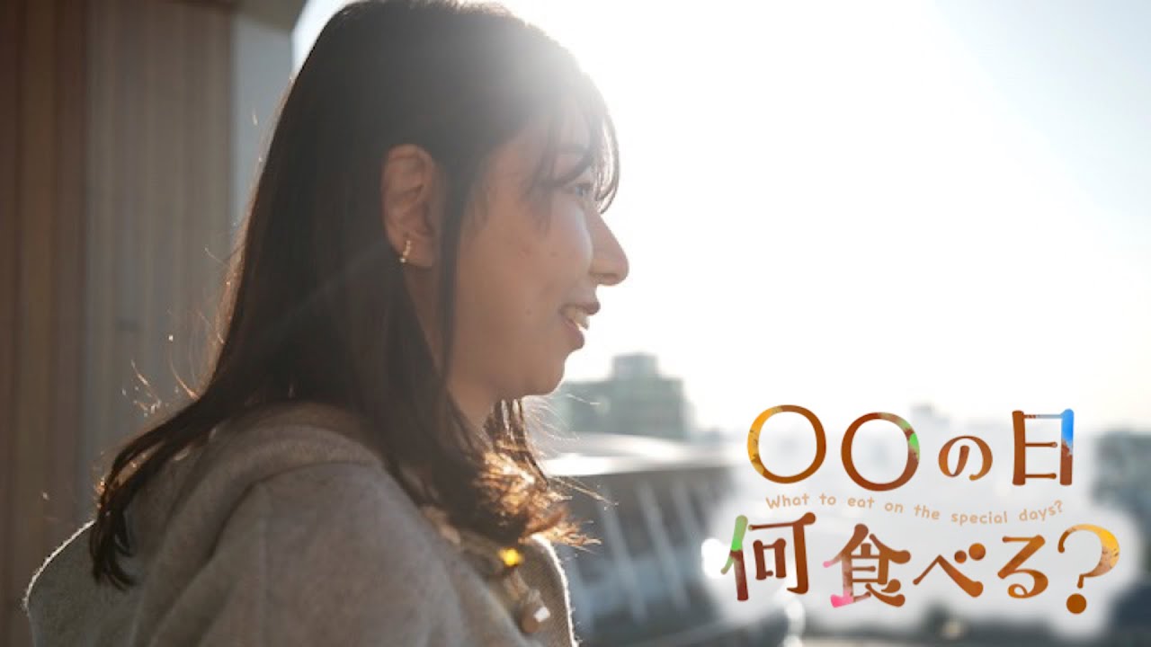 3.芥川賞発表の日　○○の日何食べる？